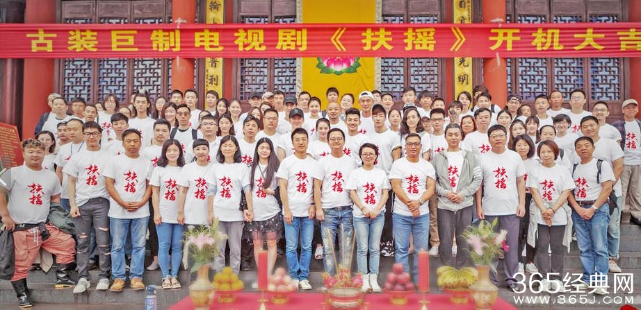 杨幂新剧扶摇开机了吗 杨幂新剧扶摇横店开机