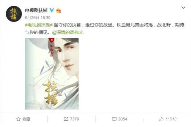 扶摇演员都有谁 扶摇演员阵容曝光