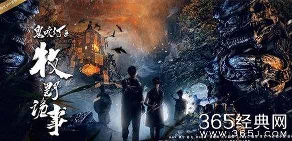 鬼吹灯之牧野诡事杨冰轮是谁演的 金晨个人资料介绍