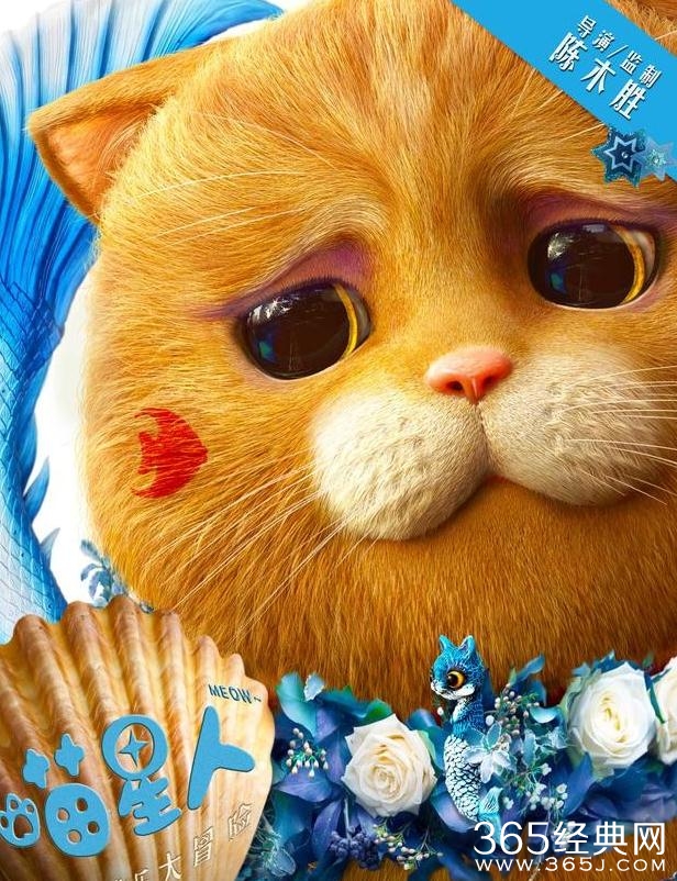 喵星人什么时候上映 喵星人上映时间