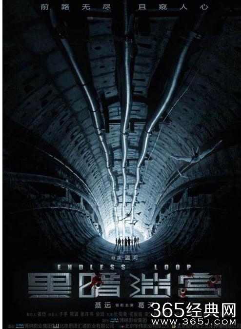 黑暗迷宫什么时候上映 黑暗迷宫上映时间
