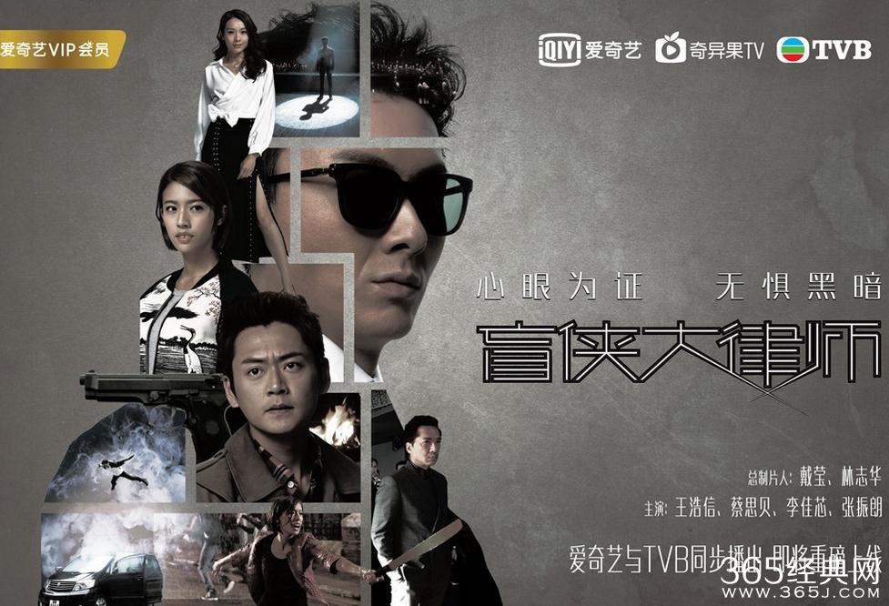 盲侠大律师受1-14集分集剧情介绍 盲侠大律师受1-14集分集剧情大结局剧透