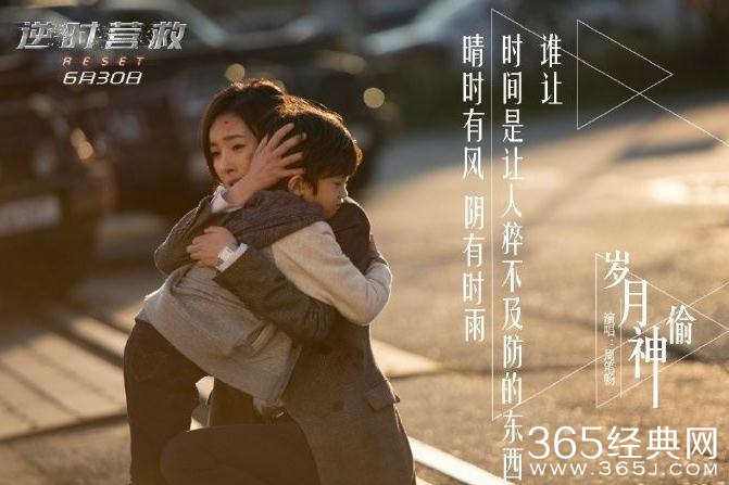 逆时营救结局如何 逆时营救夏天救回儿子了吗