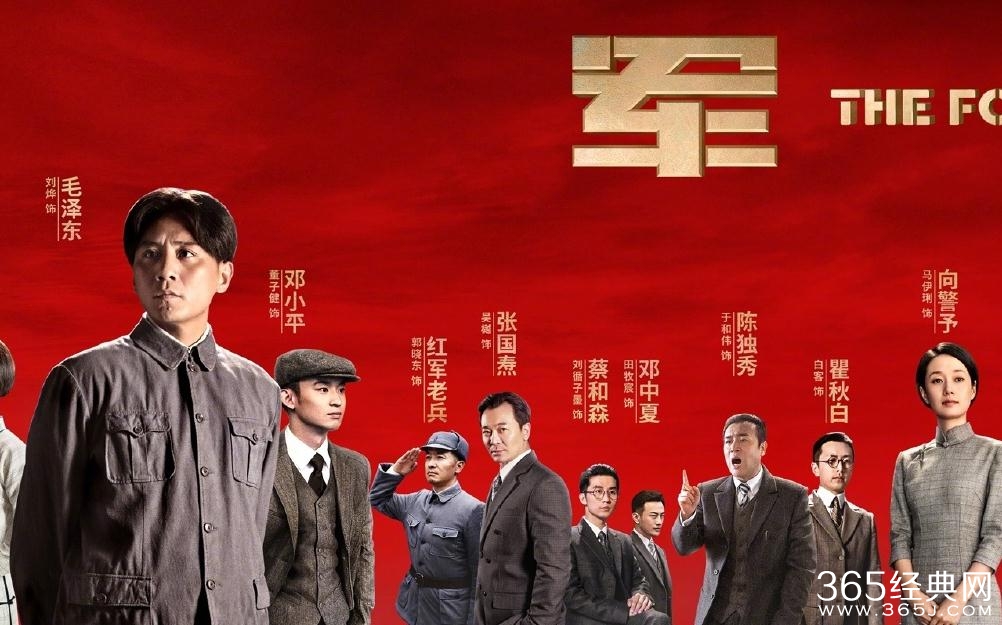 建军大业于和伟演什么 建军大业于和伟演谁