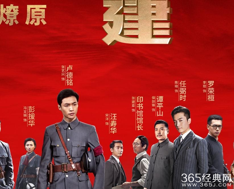 建军大业张艺兴演什么 建军大业张艺兴演谁