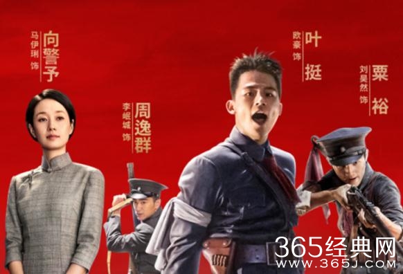 建军大业马伊琍演什么 建军大业马伊琍演谁