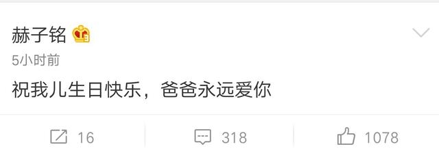 何洁离婚风波后老公赫子铭首发声，只是这句话到底是在说给谁听呢