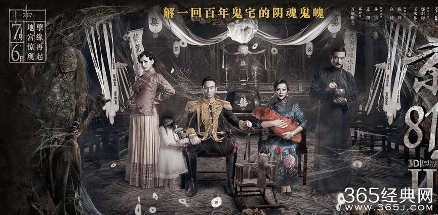 京城81号2剧情讲的是什么 京城81号2是根据什么真实故事改编的