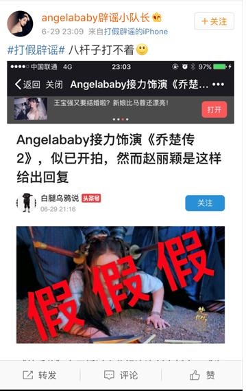楚乔传第二部楚乔由Baby出演吗 楚乔传第二部楚乔是Baby演吗粉丝辟谣