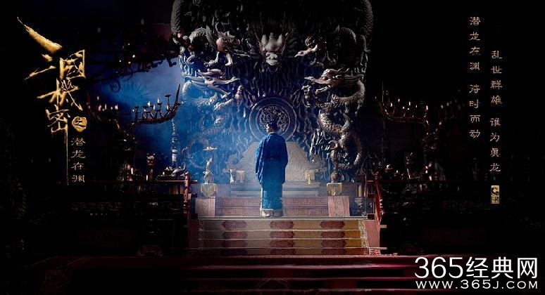 三国机密经典台词有哪些 三国机密经典台词盘点