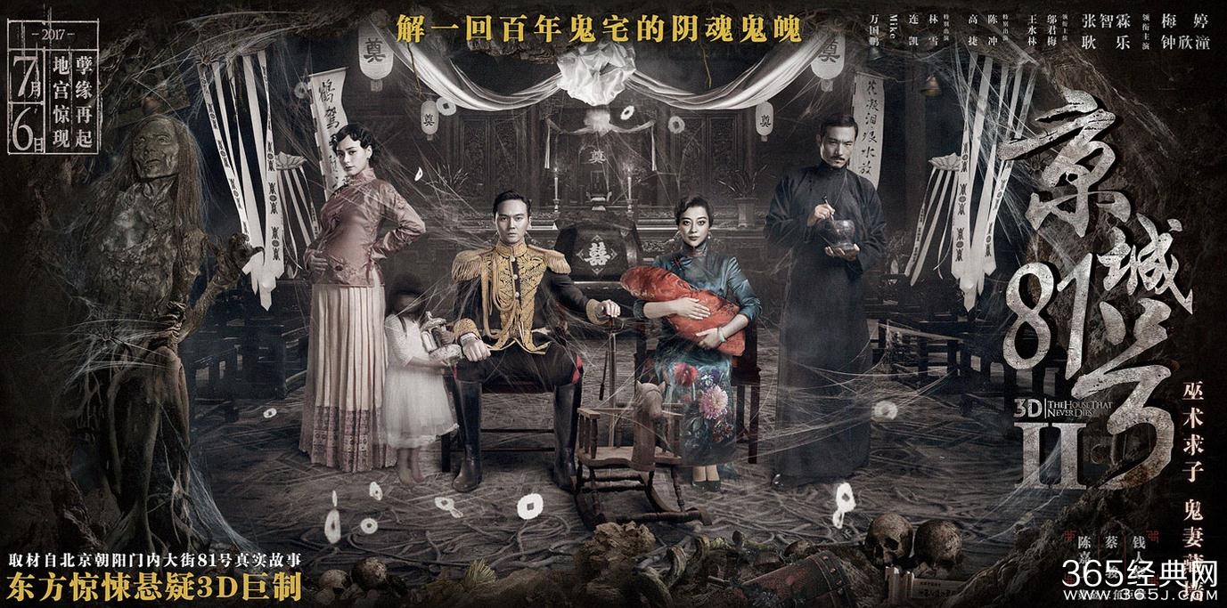 京城81号2好看吗 京城81号2豆瓣评分多少