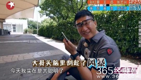 极限挑战第三季孙红雷被劝退了吗 极限挑战第三季孙红雷有没有被劝退