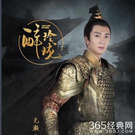 醉玲珑太子元灏是谁演的 高一清个人资料介绍