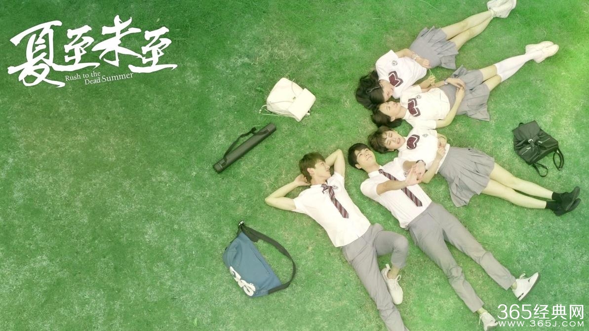 夏至未至大结局是什么 夏至未至大结局剧透