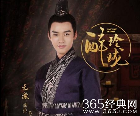 醉玲珑元澈是谁演的 醉玲珑元澈结局是什么