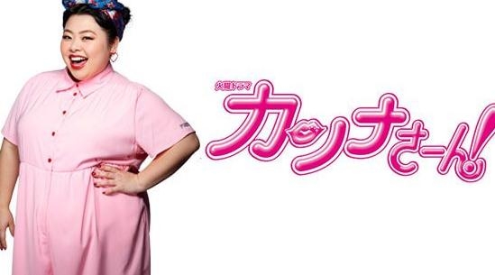 神奈小姐剧情讲的是什么 神奈小姐剧情简介