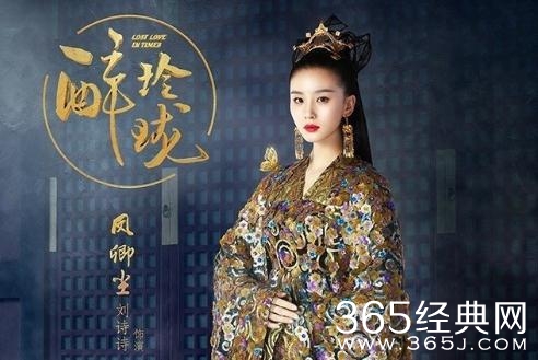 醉玲珑第二时空结局如何 醉玲珑第二时空是不是悲剧