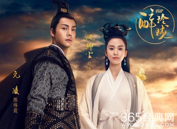 醉玲珑凤卿尘和元凌为什么不结婚 醉玲珑凤卿尘为什么拒绝元凌