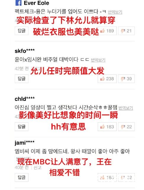 韩剧王在相爱好看吗 韩剧王在相爱韩国评价如何