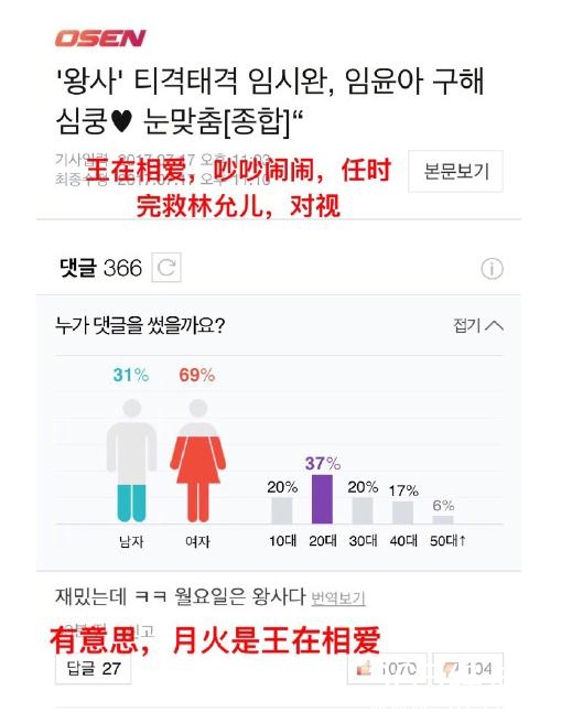 韩剧王在相爱好看吗 韩剧王在相爱韩国评价如何