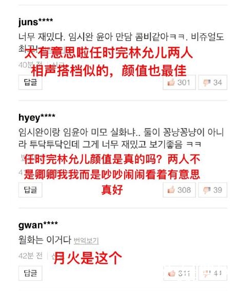 韩剧王在相爱好看吗 韩剧王在相爱韩国评价如何