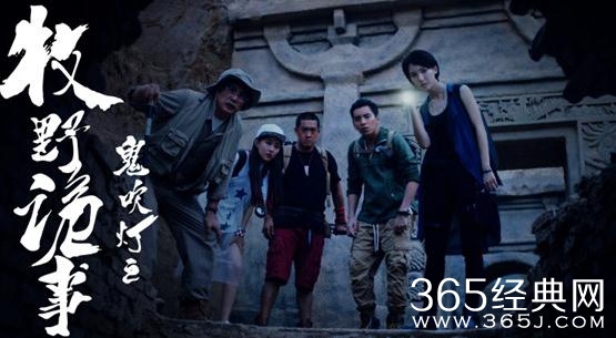 鬼吹灯之牧野诡事小金牙死了吗 鬼吹灯之牧野诡事小金牙死没死