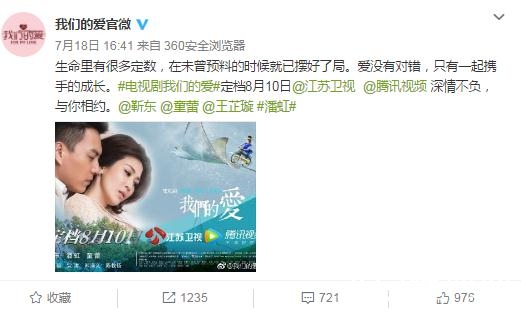 靳东今年有什么新剧 靳东今年有哪些新剧