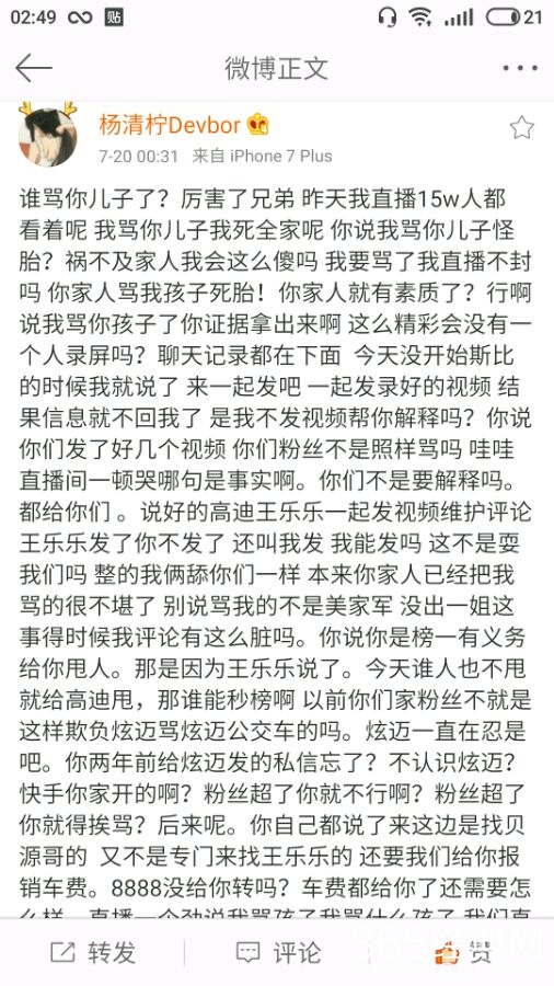 王乐乐和高迪怎么突然火了 王乐乐和高迪是什么关系