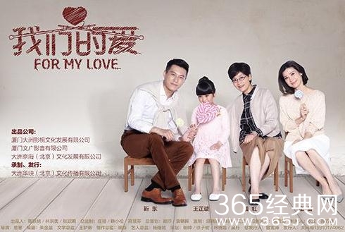 我们的爱靳东演谁 我们的爱靳东演什么角色