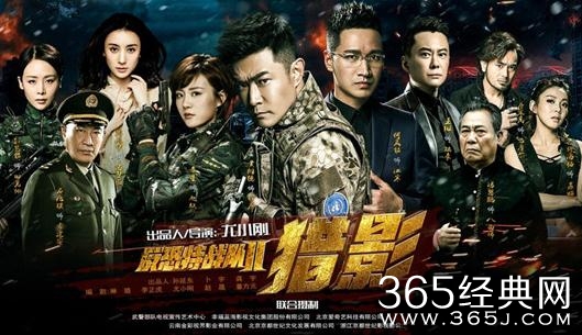 反恐特战队之猎影胡可和尹菲菲被救了吗 反恐特战队之猎影胡可和尹菲菲被救有没有被救