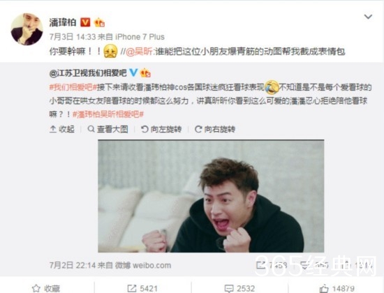 潘玮柏和吴昕是真的吗 潘玮柏吴昕真的在一起了吗