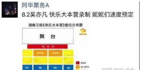 吴亦凡中国有嘻哈上快本是真的吗 吴亦凡上快本是哪一期