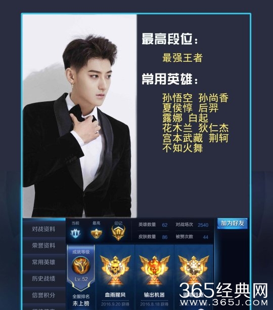 黄子韬王者荣耀名字是什么 黄子韬王者荣耀id介绍