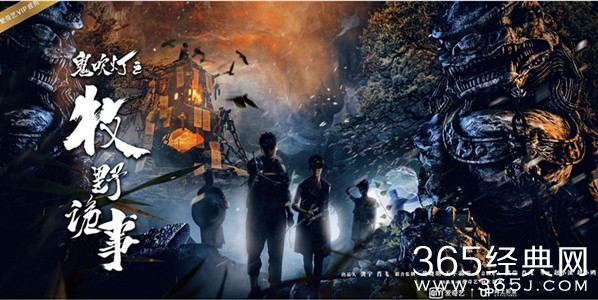 鬼吹灯之牧野诡事1-10集百度云资源免费下载 鬼吹灯之牧野诡事1-10集在线免费观看