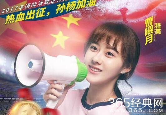 浪花一朵朵程美是谁演的 曹曦月个人资料介绍