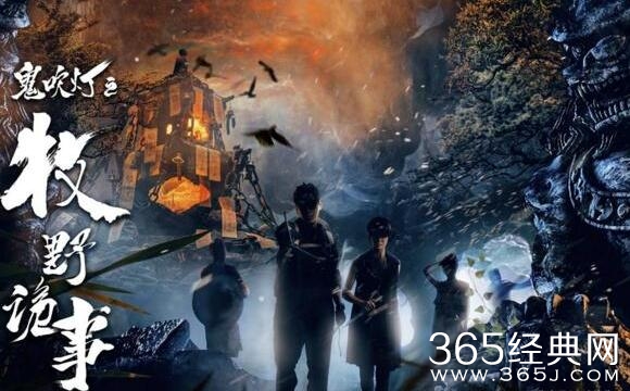 鬼吹灯之牧野诡事经典台词有哪些 鬼吹灯之牧野诡事经典台词盘点