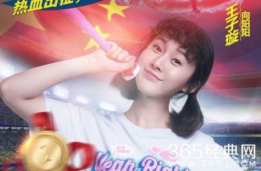 浪花一朵朵向阳阳是谁演的 王子璇个人资料介绍