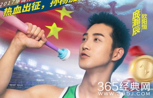 浪花一朵朵欧阳恒是谁演的 庞瀚辰个人资料介绍