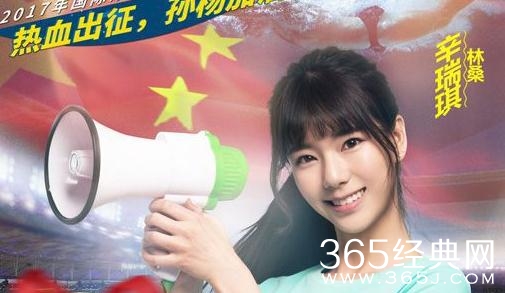 浪花一朵朵林桑是谁演的 辛瑞琪个人资料介绍