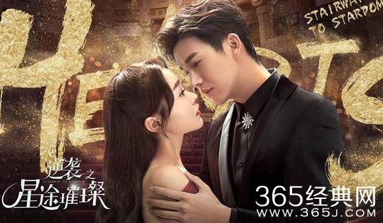 逆袭之星途璀璨大结局是什么 逆袭之星途璀璨大结局苏橙和段承轩结婚了吗