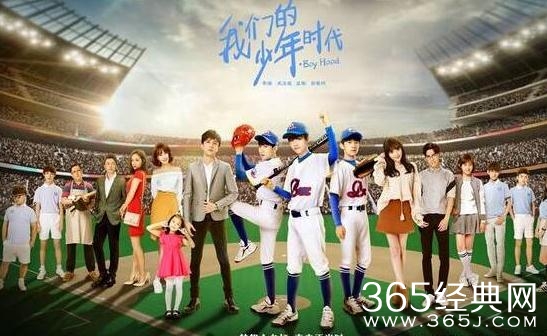 我们的少年时代小熊队全国比赛结果如何 我们的少年时代小熊队全国比赛赢了吗