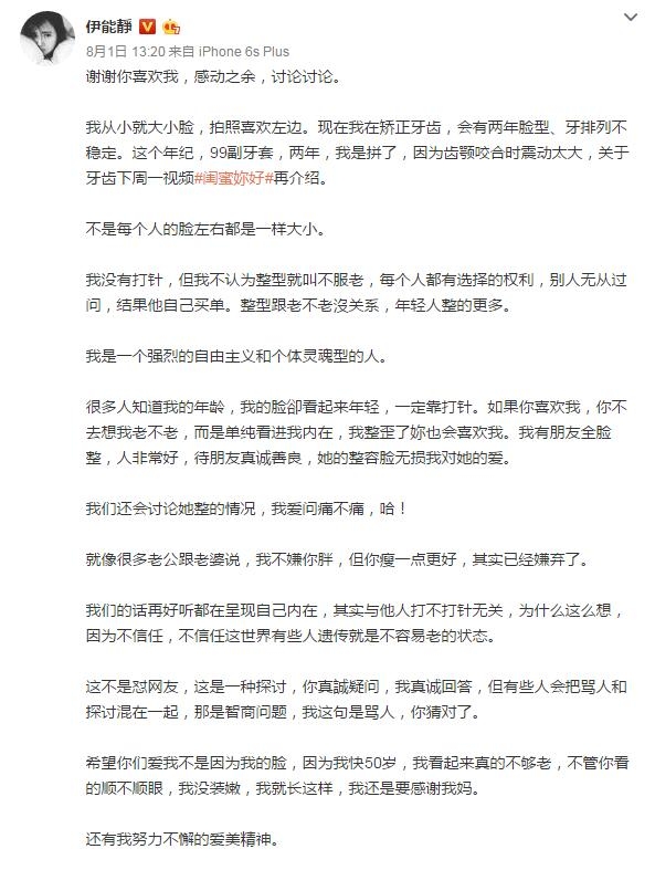 伊能静到底有没有整容 伊能静晒旧照否认整容 伊能静整容前后照片对比