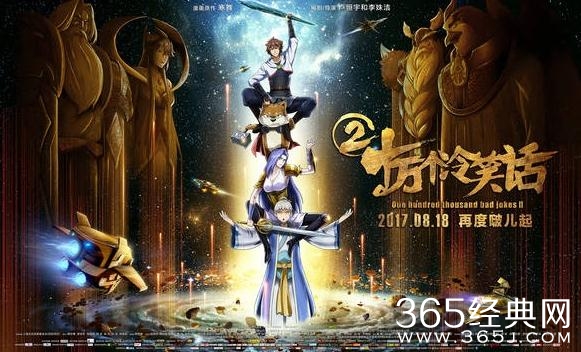 电影十万个冷笑话2经典台词有哪些 电影十万个冷笑话2经典台词盘点