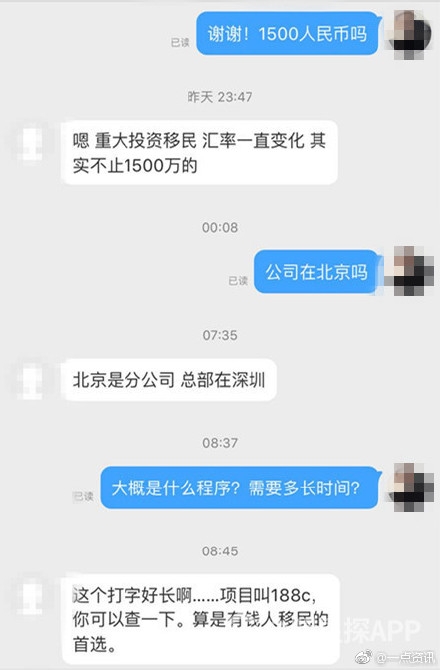 188c富豪级移民投资有什么要求 马蓉投资1500万移民澳洲始末真相遭扒