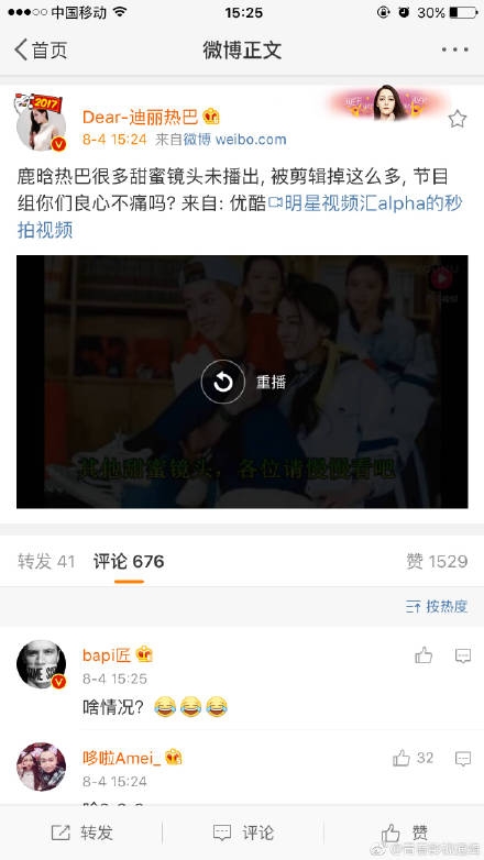 迪丽热巴秒删的微博是什么内容 迪丽热巴秒删是什么情况