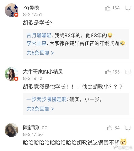 雷佳音和胡歌关系怎么样 雷佳音真的是胡歌学弟吗