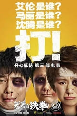 2017年国庆电影大全 好片不断惊喜连连