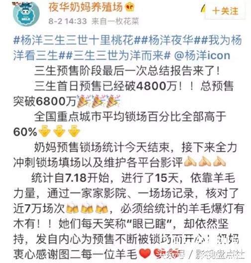 锁场是什么意思 三生三世十里桃花被粉丝锁场是真的吗