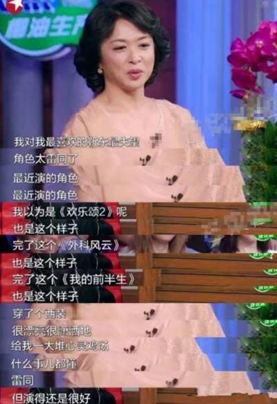 金星批评靳东没有演技是怎么回事 金星有什么资格批评靳东