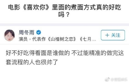 周冬雨知乎是什么梗 周冬雨知乎账号资料曝光